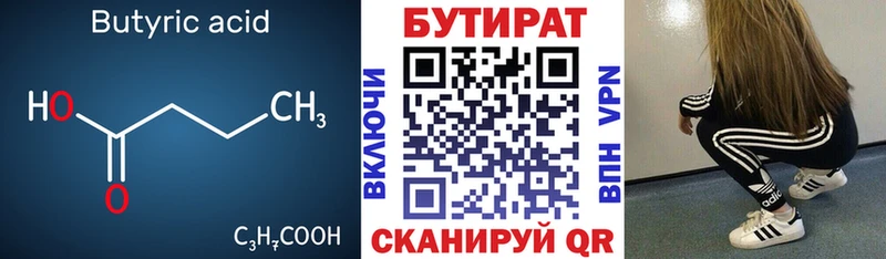 цена наркотик KRAKEN ТОР Бутират вода Энем