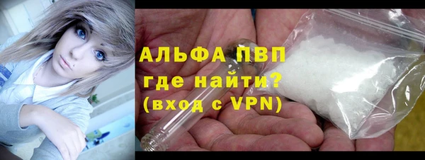 альфа пвп Вяземский