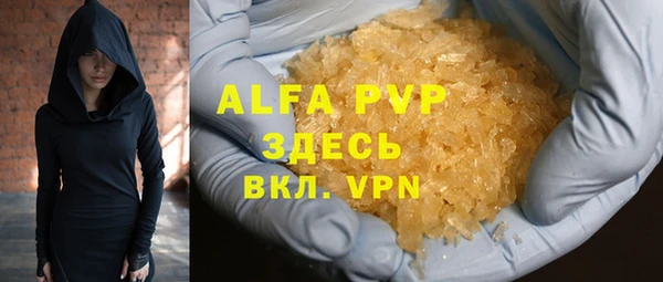 альфа пвп Вяземский