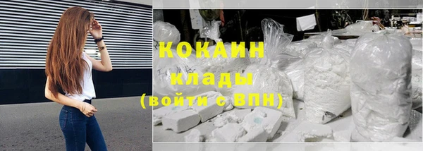 кокаин премиум Вязники
