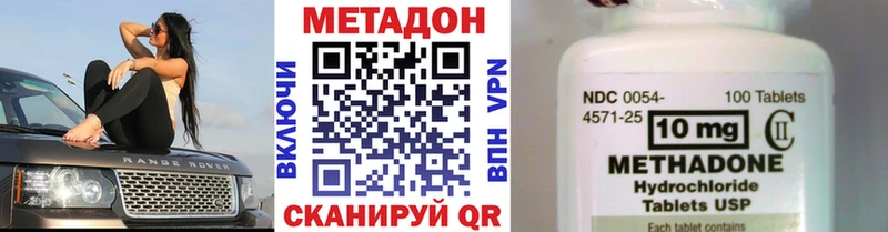 МЕТАДОН methadone Энем